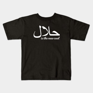 Islamic - Halal is The New Cool Kids T-Shirt